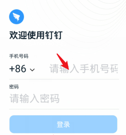 钉钉两个孩子怎么切换第6步