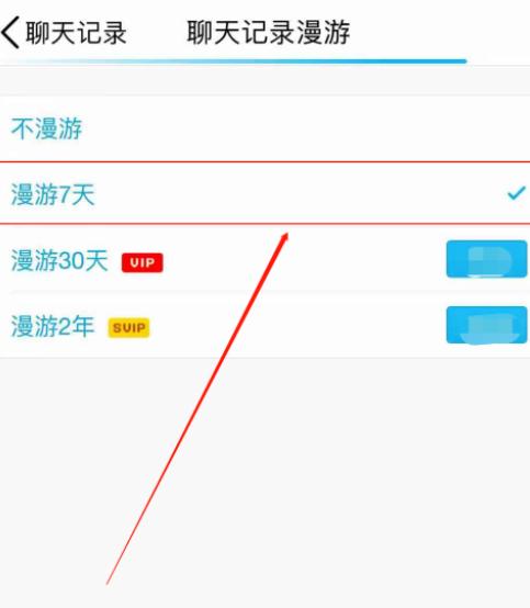 qq本地聊天记录删除了可以恢复吗第4步