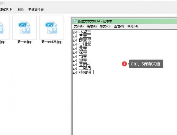 批量新建文件夹并命名第4步