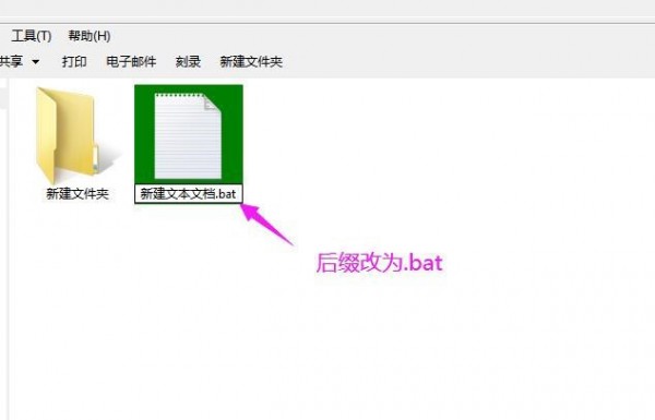 批量新建文件夹并命名第5步