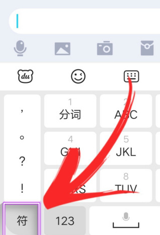n次方怎么打出来 手机第3步