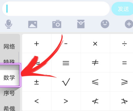 n次方怎么打出来 手机第4步