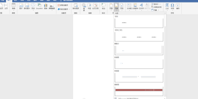 页脚全是1怎么修改第5步