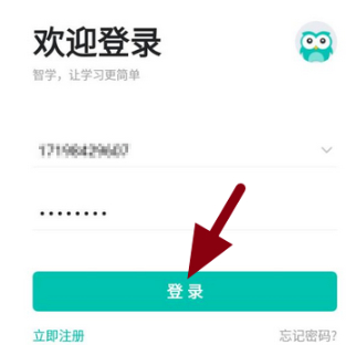 怎样在智学网上查看成绩第1步
