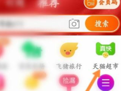 猫超卡怎么用第1步