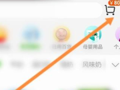 猫超卡怎么用第2步