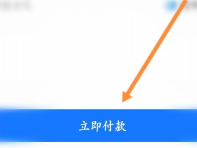 猫超卡怎么用第5步