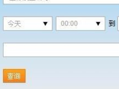 如何查询航班实时情况第3步