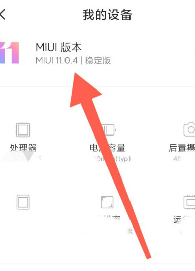 红米k30pro断流第2步