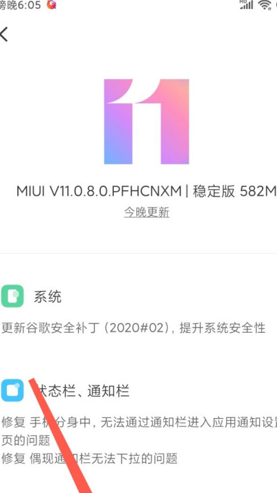 红米k30pro断流第3步