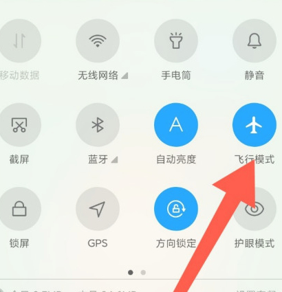 红米k30pro断流第8步