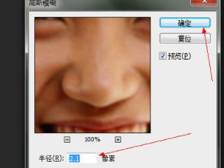 ps磨皮怎么操作第5步