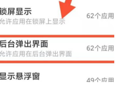 后台弹出界面什么意思第5步