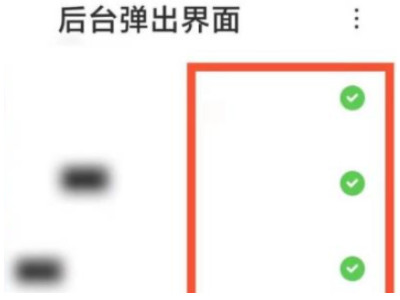 后台弹出界面什么意思第6步