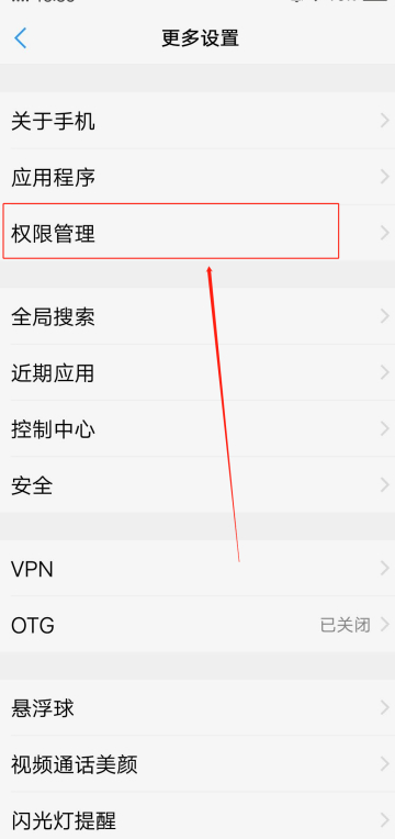 后台弹出界面第2步
