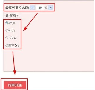 卖家淘金币怎么变成钱第4步