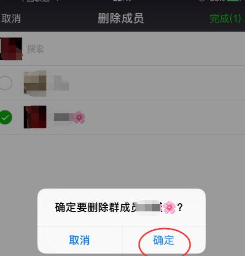 管理员怎么踢人第6步