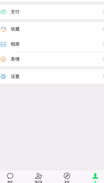 四川新农合怎么在手机上交费第1步