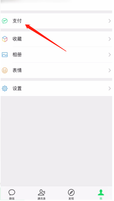 四川新农合怎么在手机上交费第2步