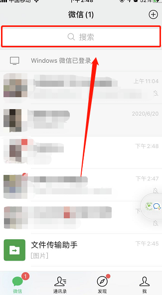 联联周边游退款流程第1步