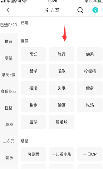 soul的引力签怎么自定义添加第2步