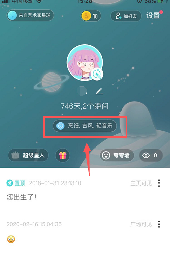 soul的引力签怎么自定义添加第6步