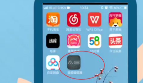 音乐合成怎么弄第1步
