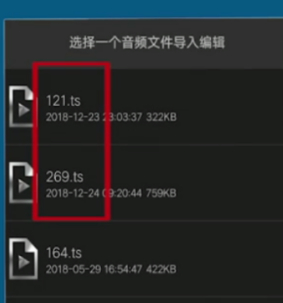 音乐合成怎么弄第4步