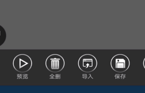 音乐合成怎么弄第6步