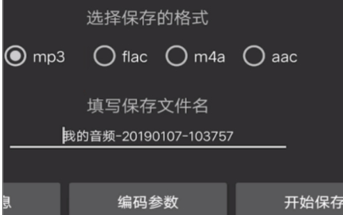 音乐合成怎么弄第8步