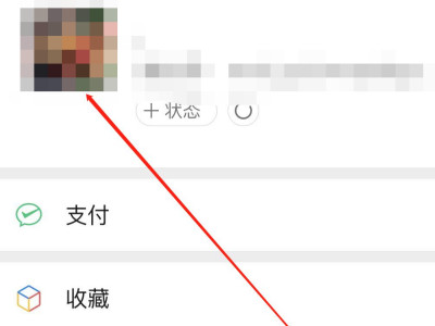怎么找回微信头像照片第1步