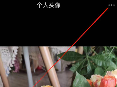 怎么找回微信头像照片第3步