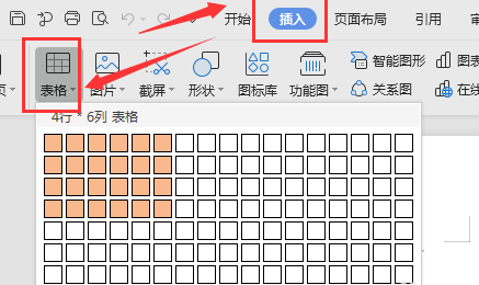 wps表格斜线一分为二怎么弄第2步