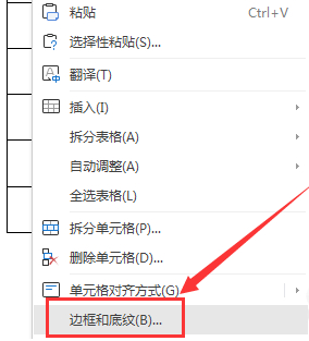 wps表格斜线一分为二怎么弄第3步