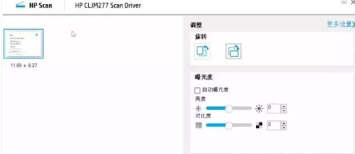 打印机扫描文件怎么弄成电子版第4步