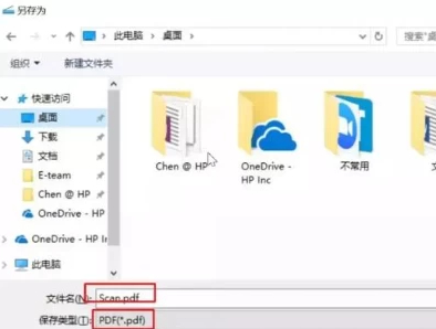 打印机扫描文件怎么弄成电子版第6步