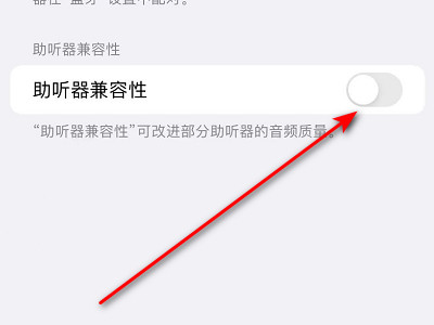 麦克风启用不成功建议重新拨打第4步