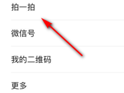 拍了拍我的后面怎么加字第4步