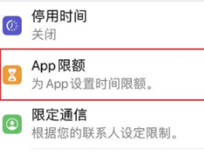 iphone怎么给app加密第4步