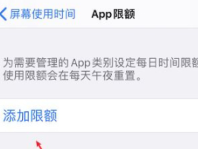iphone怎么给app加密第5步