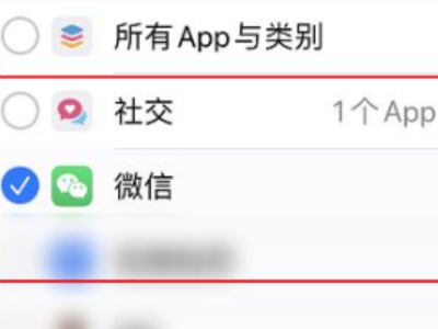 iphone怎么给app加密第6步