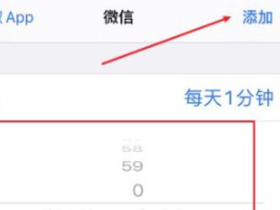 iphone怎么给app加密第7步