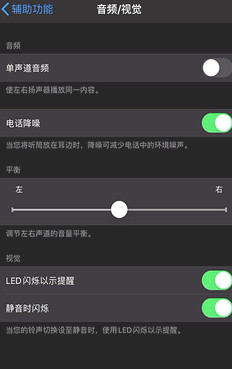 来电灯闪在哪里设置第4步