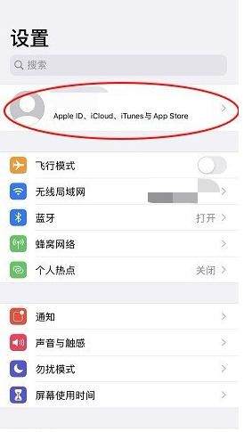 同一个苹果账号让两部手机不同步第1步