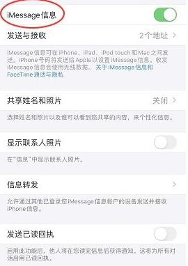 同一个苹果账号让两部手机不同步第2步