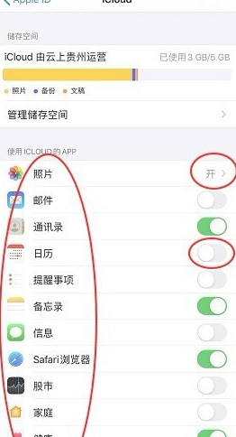 同一个苹果账号让两部手机不同步第4步