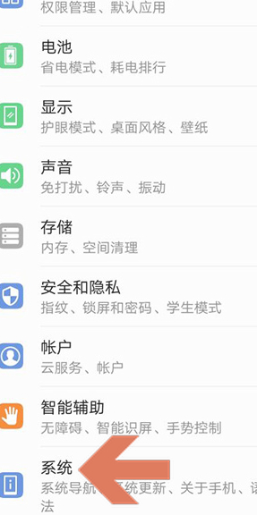 华为运行内存剩余显示第3步