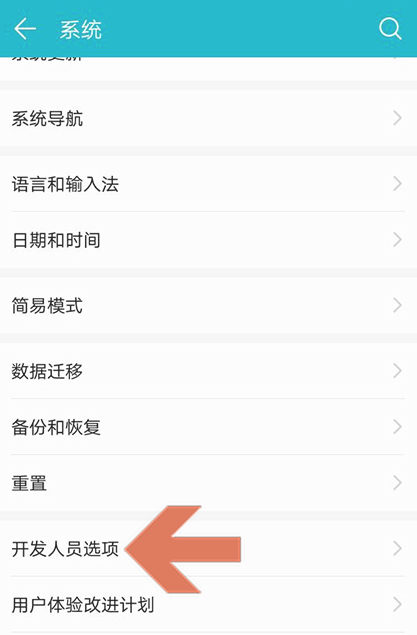 华为运行内存剩余显示第4步