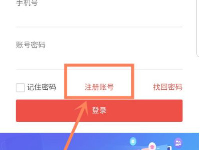 七天网络如何注册第4步