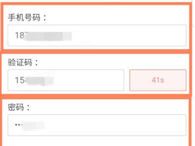 七天网络如何注册第5步